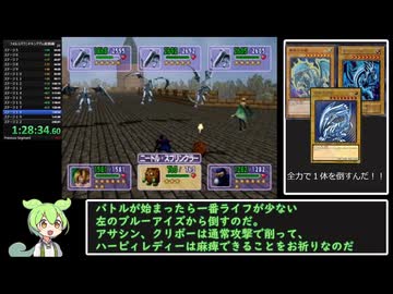 【RTA】遊戯王フォルスバウンドキングダム～虚構に閉ざされた王国～　遊戯編　２時間０分２０秒　part５