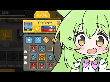 【ずんだもん実況プレイ動画】【ポケモン】【ポケクエ】銀の鍋でポケモン仲間にして、ポケモン特訓してポケモンレベルアップしていくのだ。