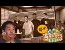 【Rimworld淫夢】温泉に行こう(提案)#27