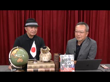 第６２回【ゲスト：作家・世界史講師 茂木誠氏】LIVE適塾☆世相解剖学ニコ生ライブ／2025.8.8