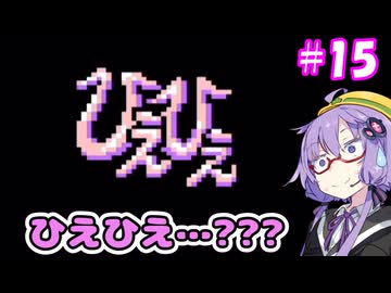 がんばれゆかりん外伝2#15【がんばれゴエモン外伝2　天下の財宝】【VOICEROID実況】