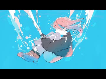 シーグラス/Kanan feat.夢ノ結唱POPY