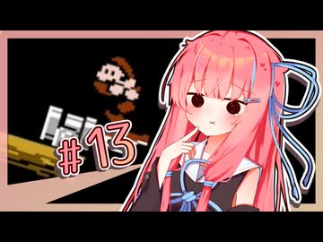 【スーパーマリオブラザーズ3】せっかち茜ちゃんのゆる縛りマリオ3　その13【VOICEROID実況プレイ】