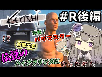 【Kenshi】伝説のハイブプリンスになるぞ！#リベンジ編(後)【VOICEVOX実況】