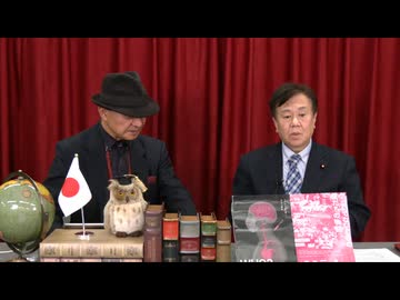 第７１回【ゲスト：衆議院議員 原口一博氏 LIVE適塾☆世相解剖学ニコ生ライブ／2025.12.26