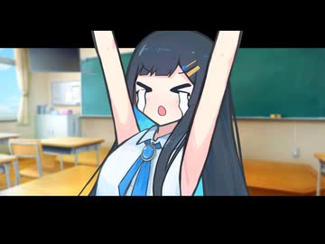 私の青春が終わったーーー！