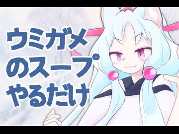 ウミガメのスープやるだけ『転売の天国』【自作立ち絵投稿祭2026】