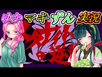 [星のカービィスーパーデラックス]メタンナイトの逆襲！ずん子の食生活改善作戦　メタナイトの逆襲「星のカービィSDX/東北ずん子実況プレイ/弦巻マキ実況プレイ/結月ゆかり実況プレイ/ゆかマキずん実況」