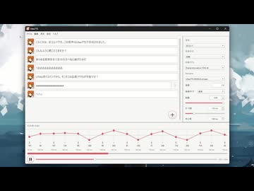UTAU音源からある程度自然な読み上げを行うデモ UtauTTS v1.2.2
