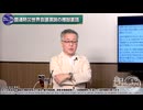 260902山口②国連防災世界会議演説の推敲裏話