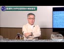 260902山口②国連防災世界会議演説の推敲裏話