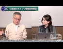 260902山口③日本で報じられない欧州情勢の危機