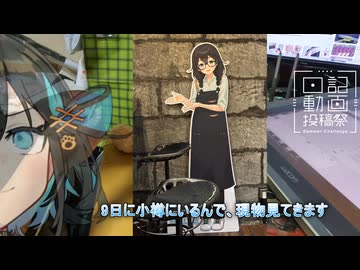 新POPが急に来たので【日記動画】【宮舞モカ語り】