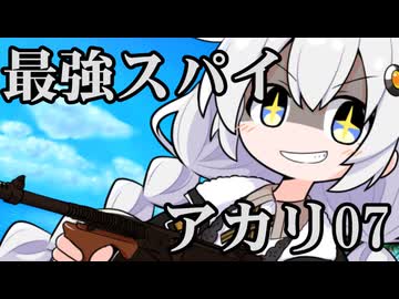 アカリ07