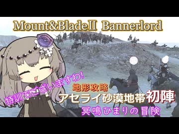 独占買い占め！ナツメヤシはお宝食料【Mount&Blade2】
