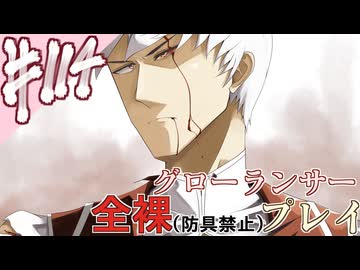 [ゆっくりグローランサー](謎の白い)光の救世主が世界を救う #114