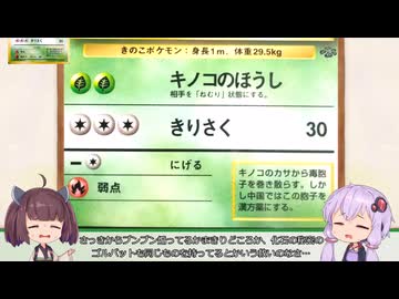結月ゆかりと東北きりたんの旧裏ポケモンカード２２