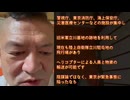 20260903_2026年9月3日、ごぼうの党党首、奥野卓志氏が緊急投稿『東京に何かあったとき最後の砦は〇〇』　#奥野卓志　#ごぼうの党　#子供食堂
