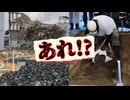 20260831_あれ？！なにしてるの？…ちょっと、やってる事わかんない。