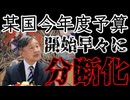 20260901_某国の、とある州の今年度予算開始日、初っ端に日本時間で分断工作記事が出る。
