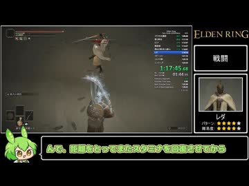 エルデンリング Two Gods バグなし Speedrun IGT 1:22:49 Part2/2