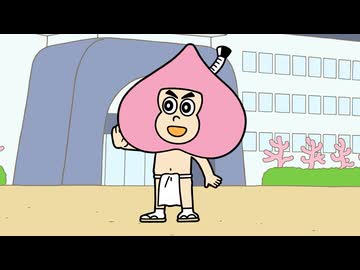 新あはれ！名作くん　第10話　裸の春雨知恵熱