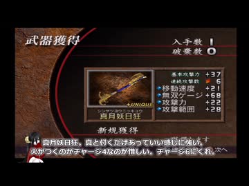 真・三國無双２猛将伝 全第五武器入手 その３６ 甄姫【中国うさぎ実況】