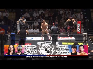 2026/9/3　Rey de Parejas 2026 最終戦(後楽園ホール)その2