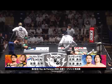 2026/9/3　Rey de Parejas 2026 最終戦(後楽園ホール)その3