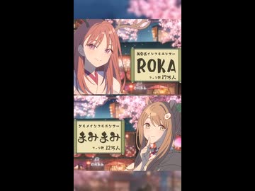キャラクターPV【綾紬芦花・諌山真実編】cv.青山吉能／小原好美