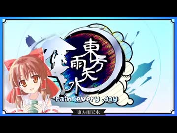 【合作単品】声優達の通り雨