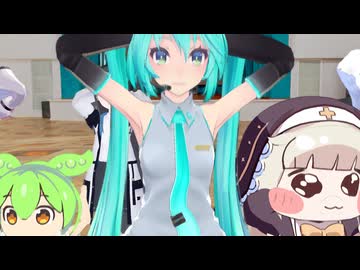 【MMDモーショントレース】初音ミクがまた、INMU KINGを踊るぜ？【配布あり】.full