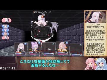 蜜宵のファミリアRTA3時間10分19秒パート2