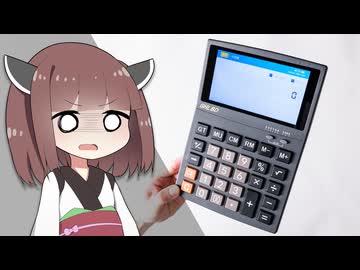 【”位置情報を外部送信する電卓”ってなんだよ】伝説の変態ガジェットから「謎の画像・動画・テキスト」も発掘で、深まる闇を追う。【GHLBD検証-Part2】