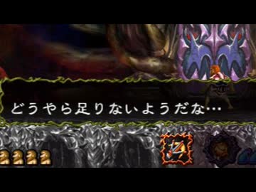 極・魔界村で狂ったあと 終?