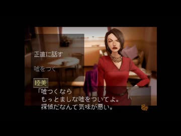 【実況】探偵神宮寺三郎 灯火が消えぬ間に #4