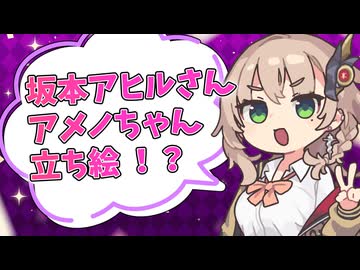 【Lusty*Kiss News】坂本アヒルさん作のアメノちゃん立ち絵を公開開始！