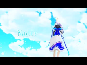 【東方MMD】nadir