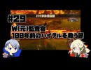【刀剣乱舞偽実況】W(元)監査官のゼルダ無双厄災の黙示録プレイ#29