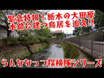 水路に建つ謎の鳥居【VOICEROID旅行】