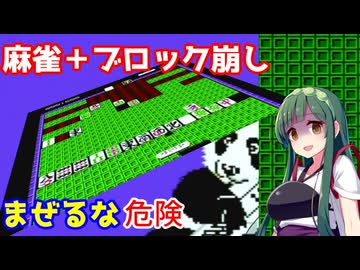 【VOICEROID実況】東北ずん子 VS 空虚【ジャンボウ】