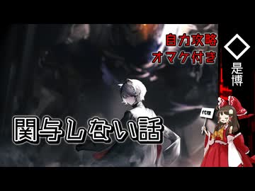 【ゆっくり実況】これからのドクター10【アークナイツ】