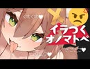 【ASMR】イラつくオノマトペ♥つんつん♡くすくす♡よわよわ♡ざこざこ♡