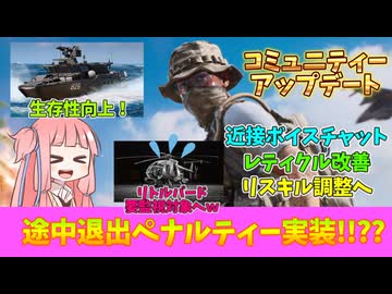 【BF6】途中退出すると試合が出来なくなる???フェーズ３アプデの内容とは??? パート154