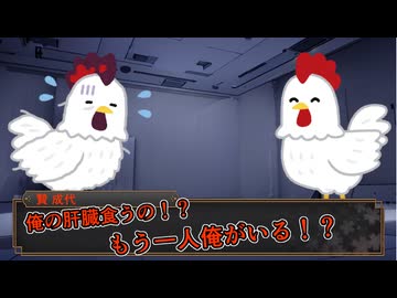 【クトゥルフ神話TRPG 】臓臓臓 Part2【TRPG】