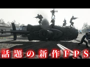 WARDOGSクローズβテストを遊んで見た！！爆弾魔のWARDOGSゆっくり実況その1