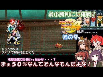 【 メタルマックス４】最小戦闘勝利に挑戦！　その９