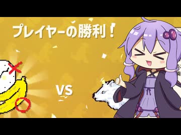 勝てたんですね。時計バナナでね。フェンリルにね。【AIドット絵バトル】