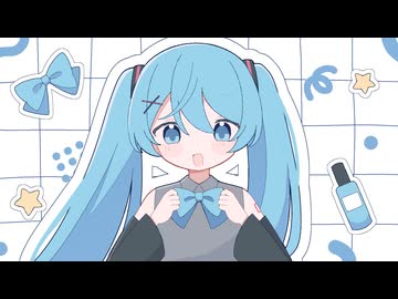 恋する慣性系 / 初音ミク