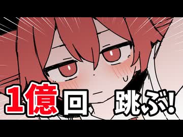 海外で話題の縄跳びを１億回以上跳んだらスゴイ景色が見れました♡【Scarlet Skips】